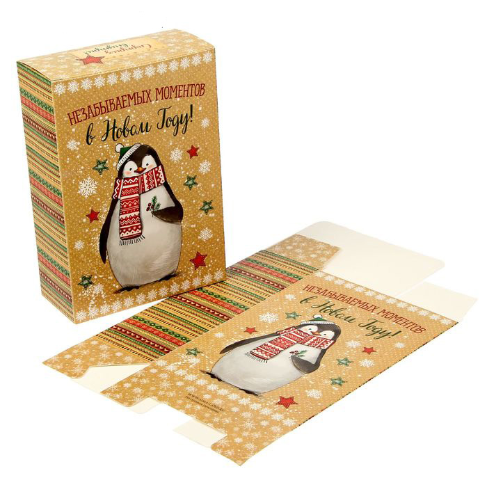 Коробочка для подарка складная "С Новым годом! "