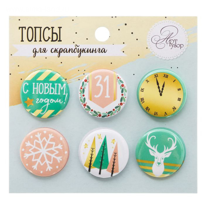 Набор фишек Артузор "Чудесный праздник"