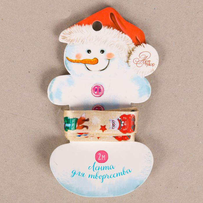 Лента атласная Артузор "Снежные истории", 2 метра