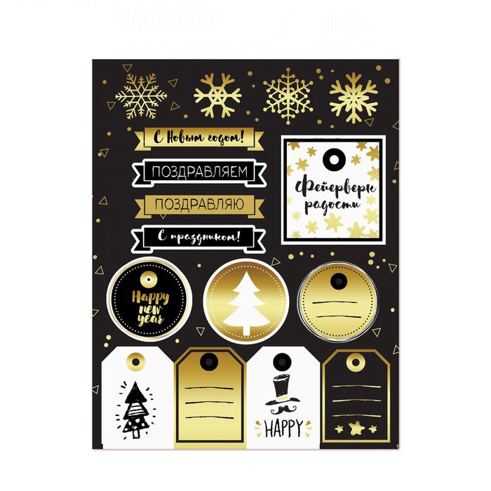 Наклейки Артузор"Фейверк радости", 11 х 18,5 см