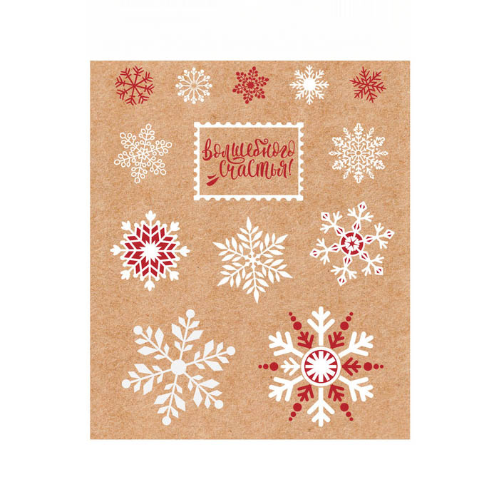 Наклейки Артузор крафтовые "Волшебного счастья" 11 х 14 см