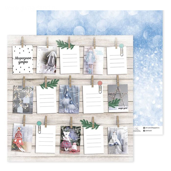 Бумага для скрапбукинга АртУзор "Морозное утро" (ART535)