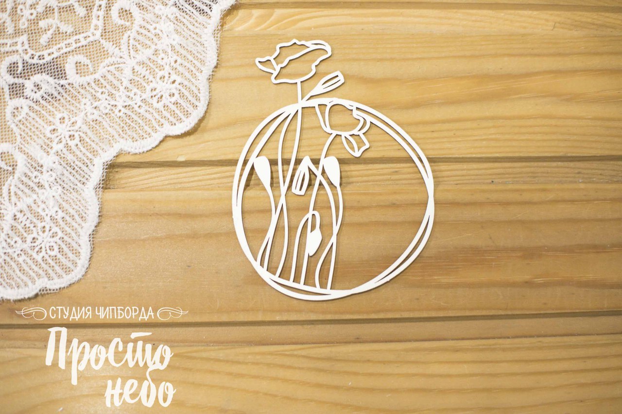 Чипборд Просто Небо. "Волшебник ОЗ",Рамка с маками