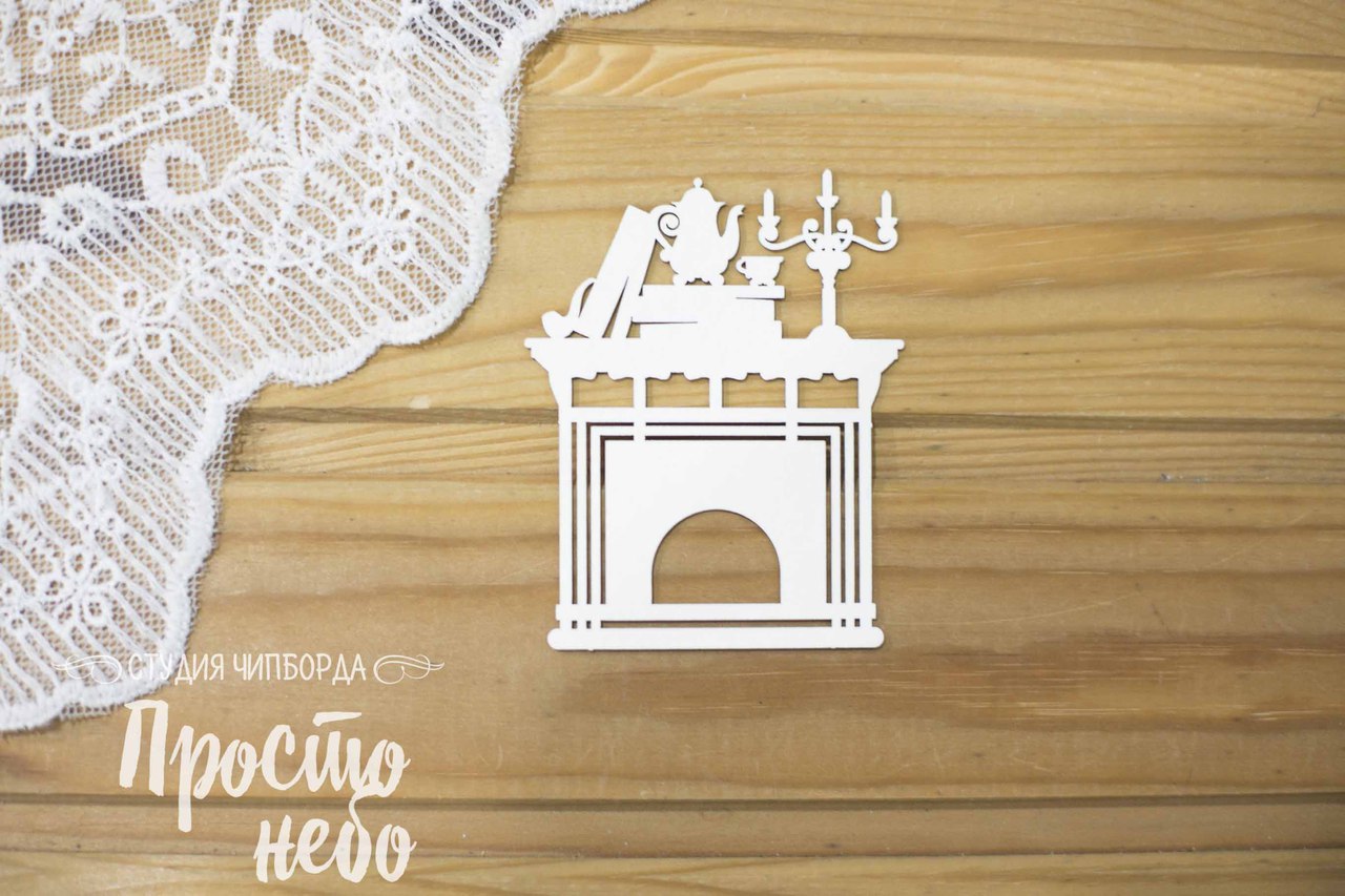 Чипборд Просто Небо. "Шерлок", Камин