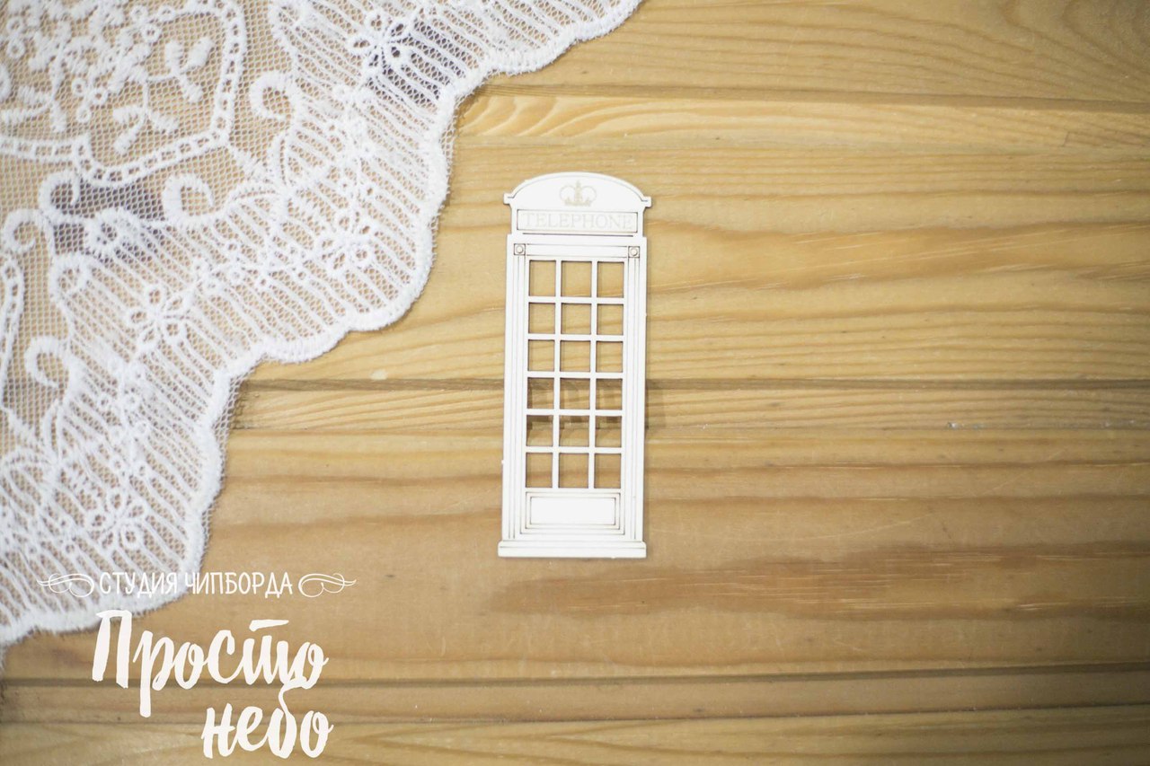 Чипборд Просто Небо. "Шерлок", Телефонная будка