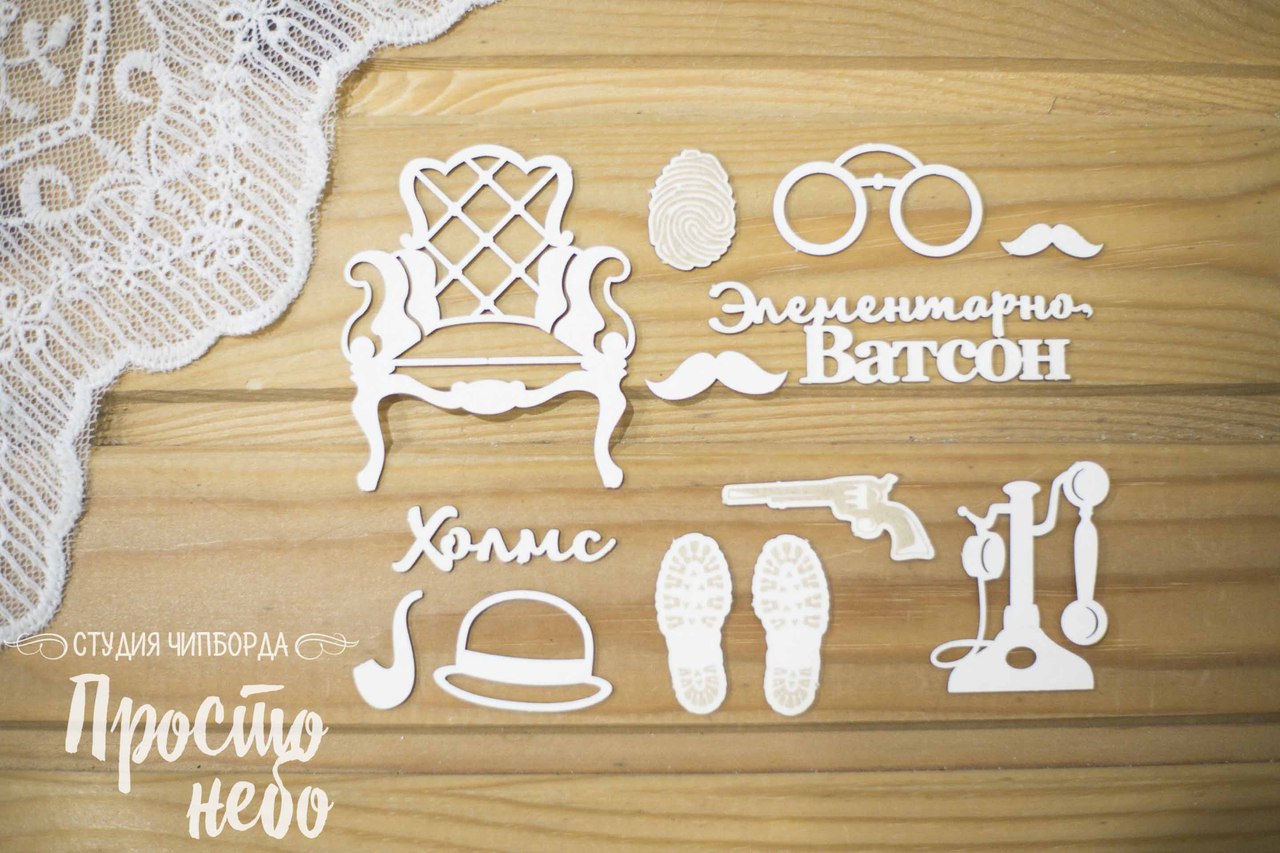 Чипборд Просто Небо. "Шерлок", Набор Шерлок 8