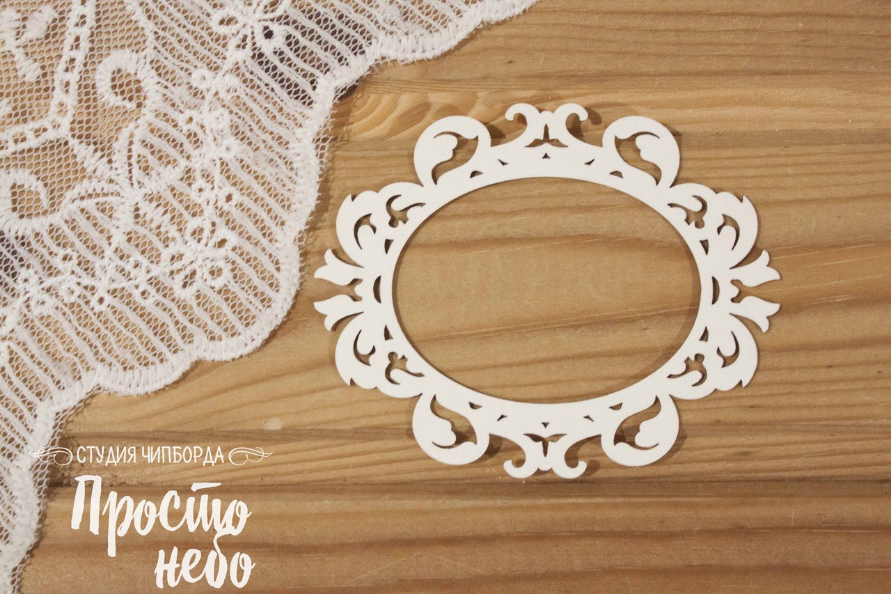 Чипборд Просто Небо. "Щелкунчик", Рамка овальная