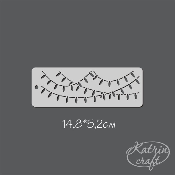 Трафарет Katrin craft 148х52 Бордюр "Гирлянда"