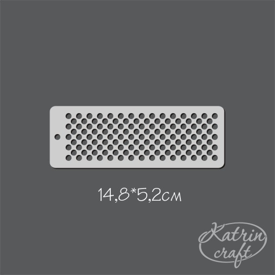 Трафарет Katrin craft 148х52 Бордюр "Круги 5мм"