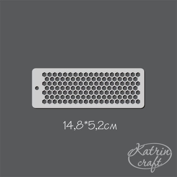 Трафарет Katrin craft 148х52 Бордюр "Соты маленькие"