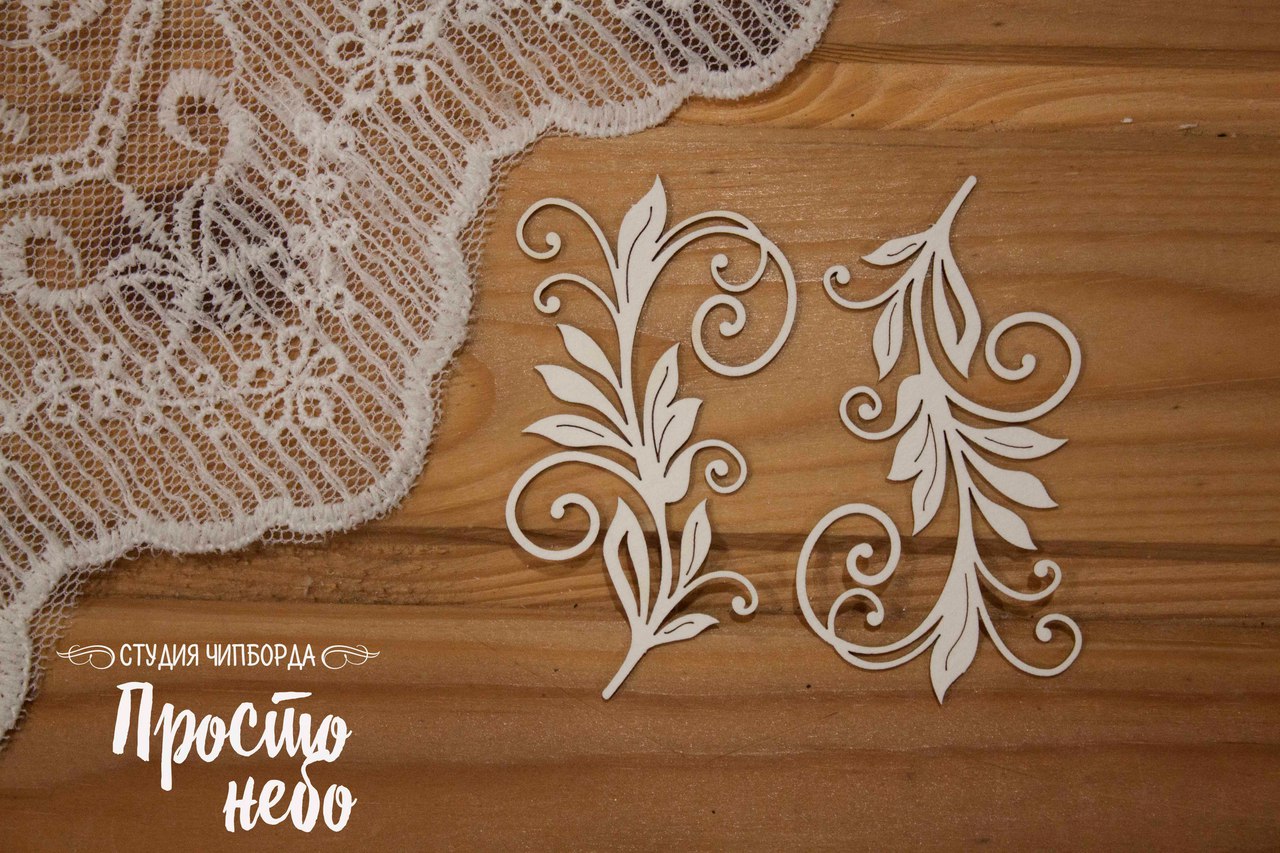 Чипборд Просто Небо. "Веточки -10"