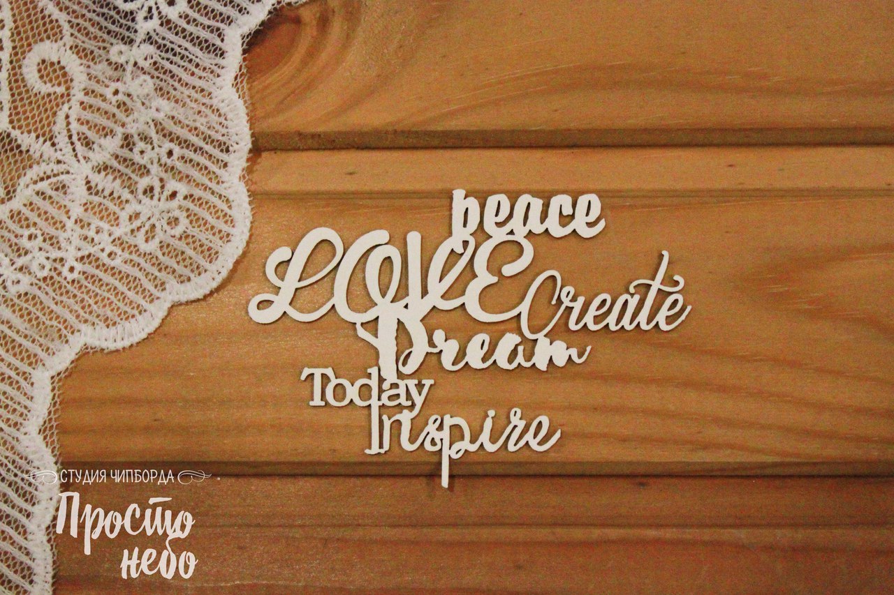 Чипборд Просто Небо. "Love, create ....."