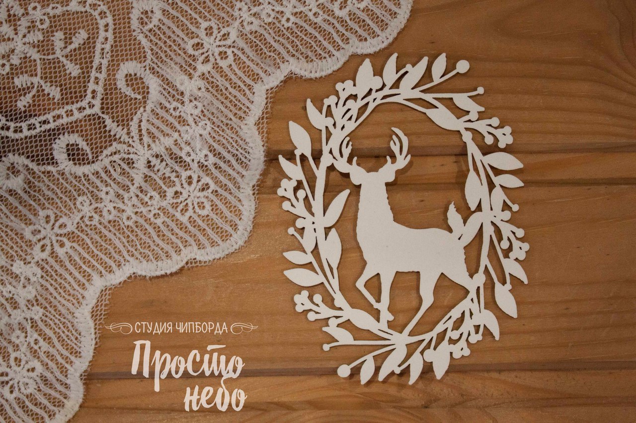 Чипборд Просто Небо. "Олень в рамке"