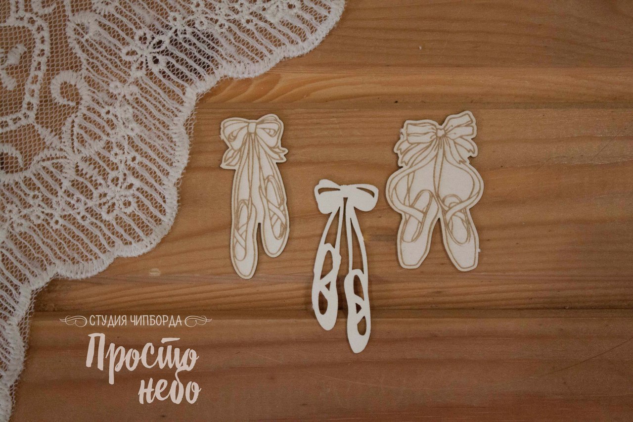 Чипборд Просто Небо. "Набор пуантов"