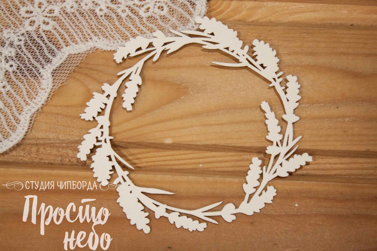 Чипборд Просто Небо. "Венок из лаванды"