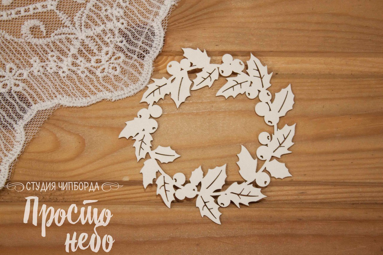 Чипборд Просто Небо. "Новогодний венок -3 "