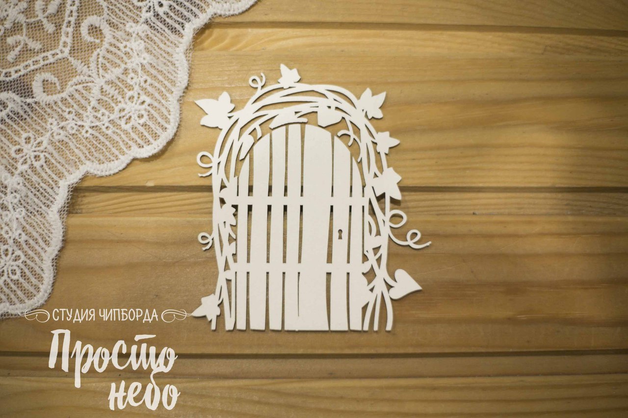 Чипборд Просто Небо. "Калитка в сад"