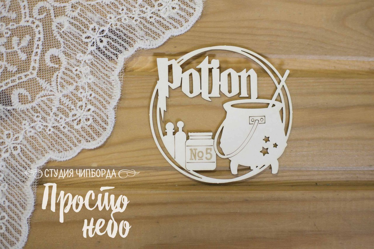 Чипборд Просто Небо. "Рамка Potion"