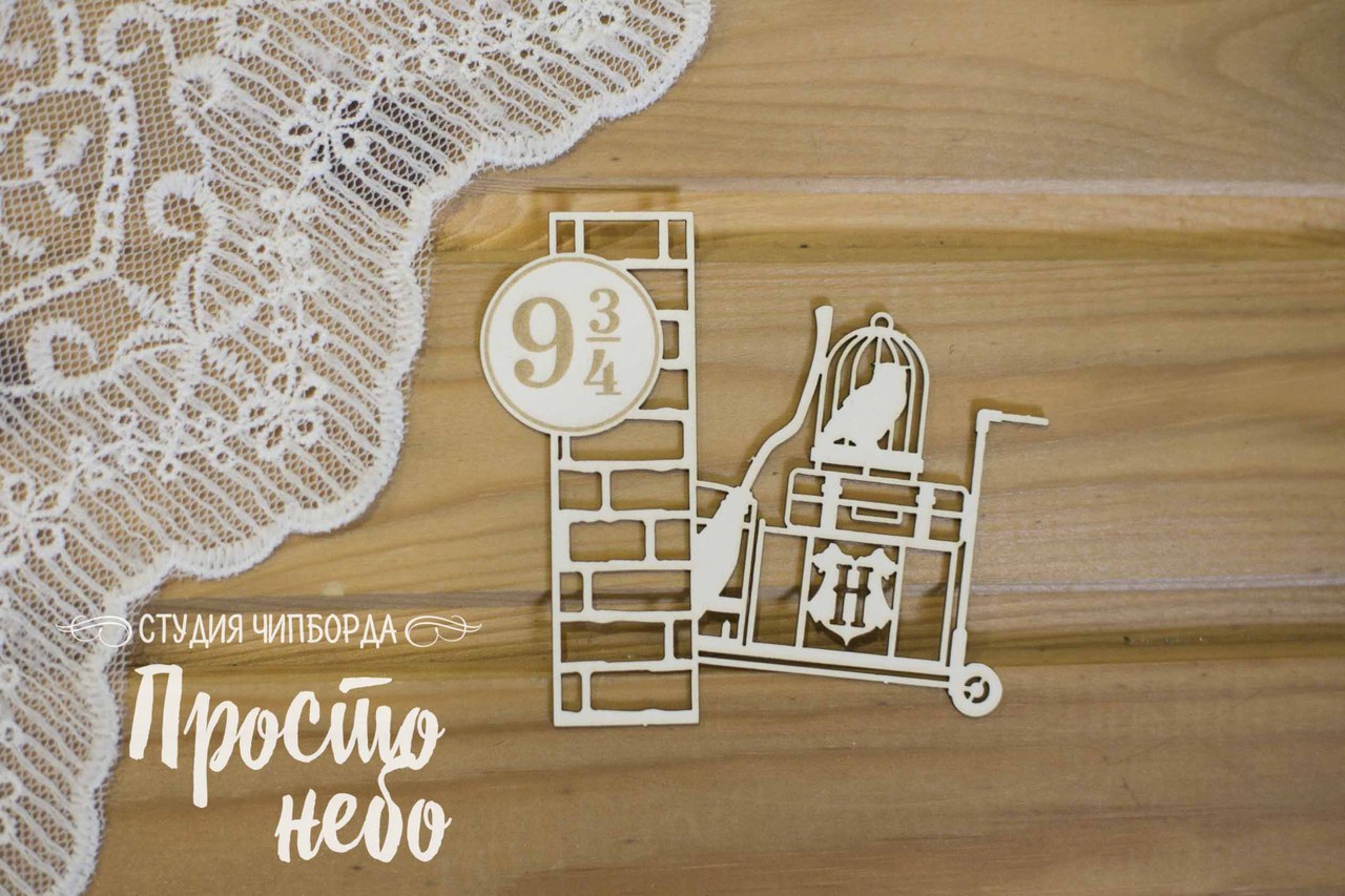 Чипборд Просто Небо. "Тележка со стеной "