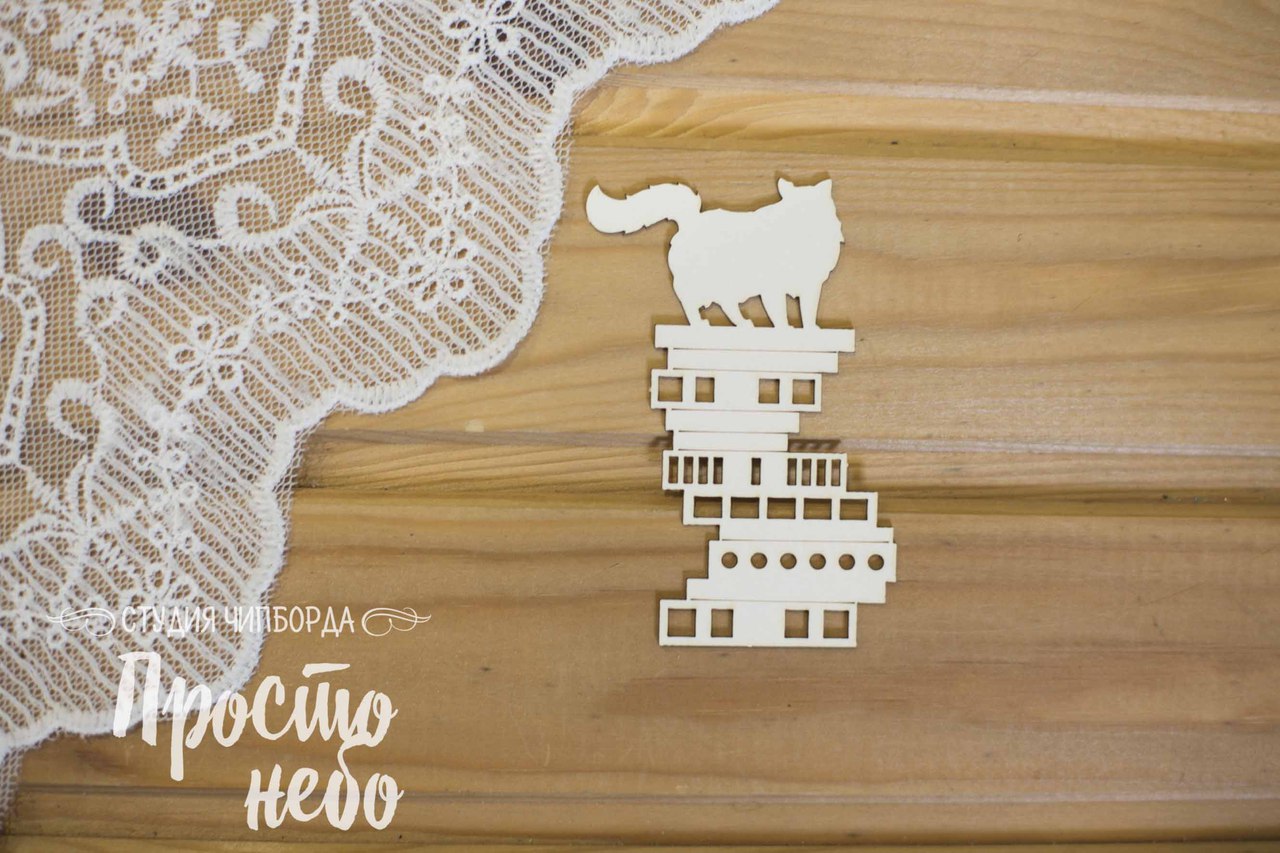 Чипборд Просто Небо. "Стопка книг с кошкой"