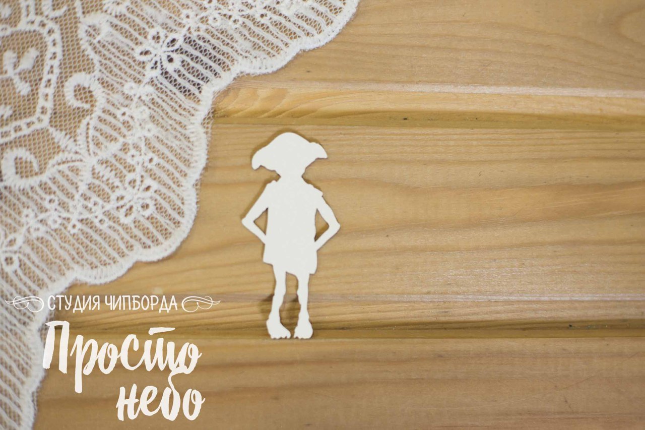 Чипборд Просто Небо. "Сказочный персонаж Силуэт 2"