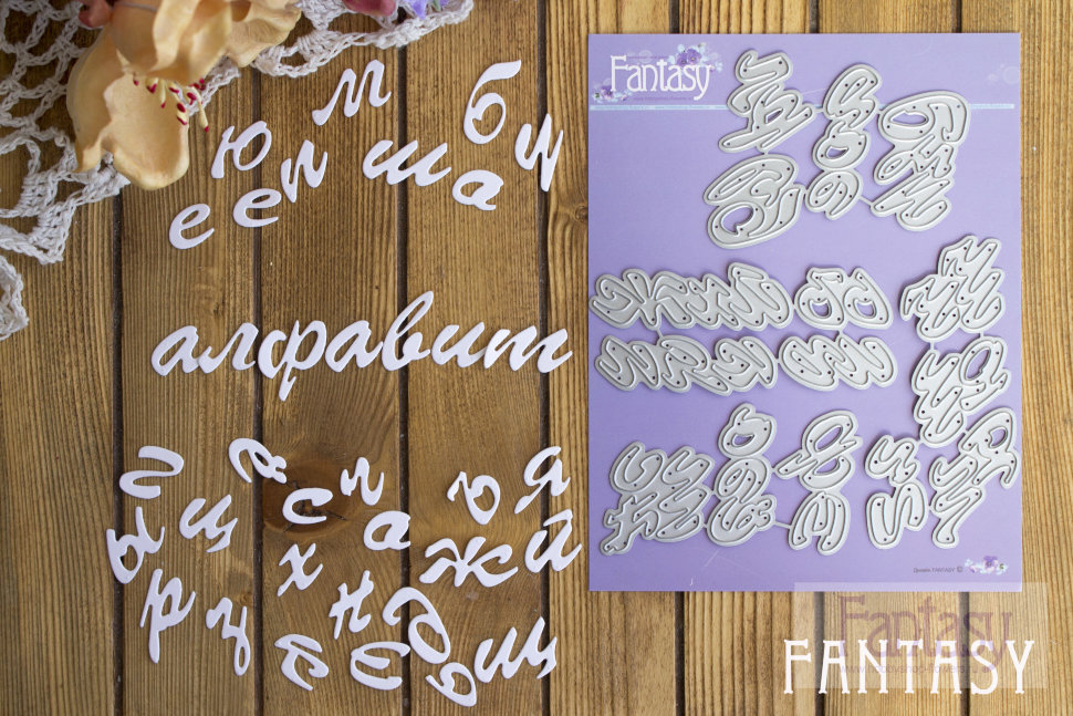 Ножи для вырубки Fantasy "Алфавит 3""