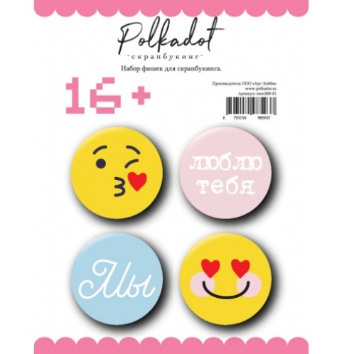 Набор фишек Polkadot "16+"