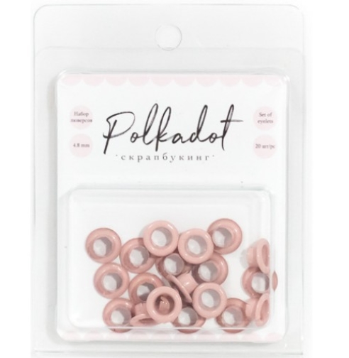 Набор люверсов Polkadot. , цвет пудровый