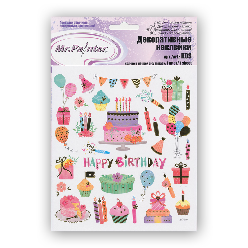 Наклейки MrPainter "День Рождения",15 x 16 см