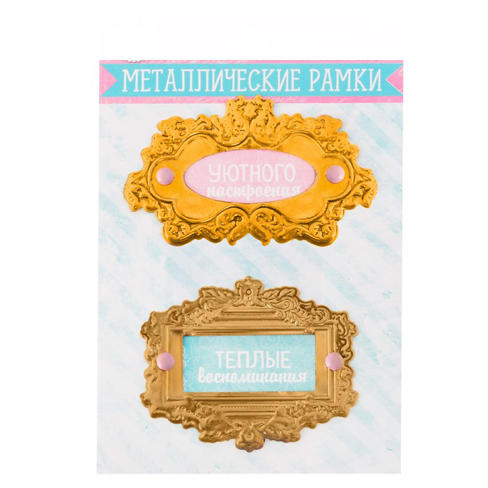 Декоративные рамочки Артузор "Ажурные"