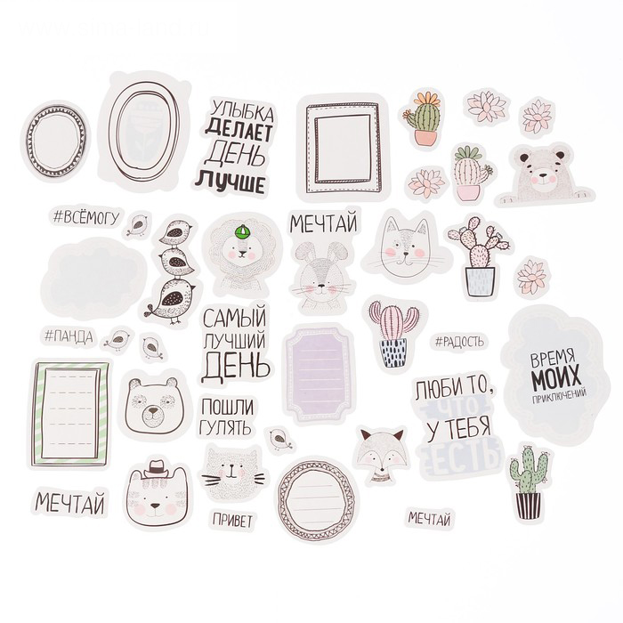 Вырубка из картона Артузор "Самый лучший день"