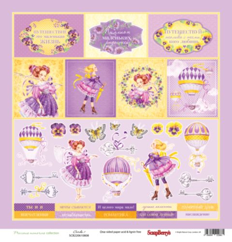 Бумага Scrapberrys "Навстречу грезам",Карточки 2 (SB809)