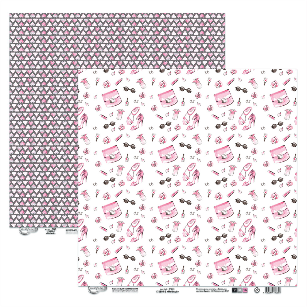 Бумага для скрапбукинга MrPainter "Моёмоё" (PSR 170801-2)