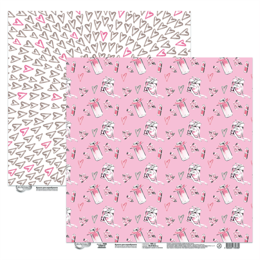 Бумага для скрапбукинга MrPainter "Моёмоё" (PSR 170801-6)