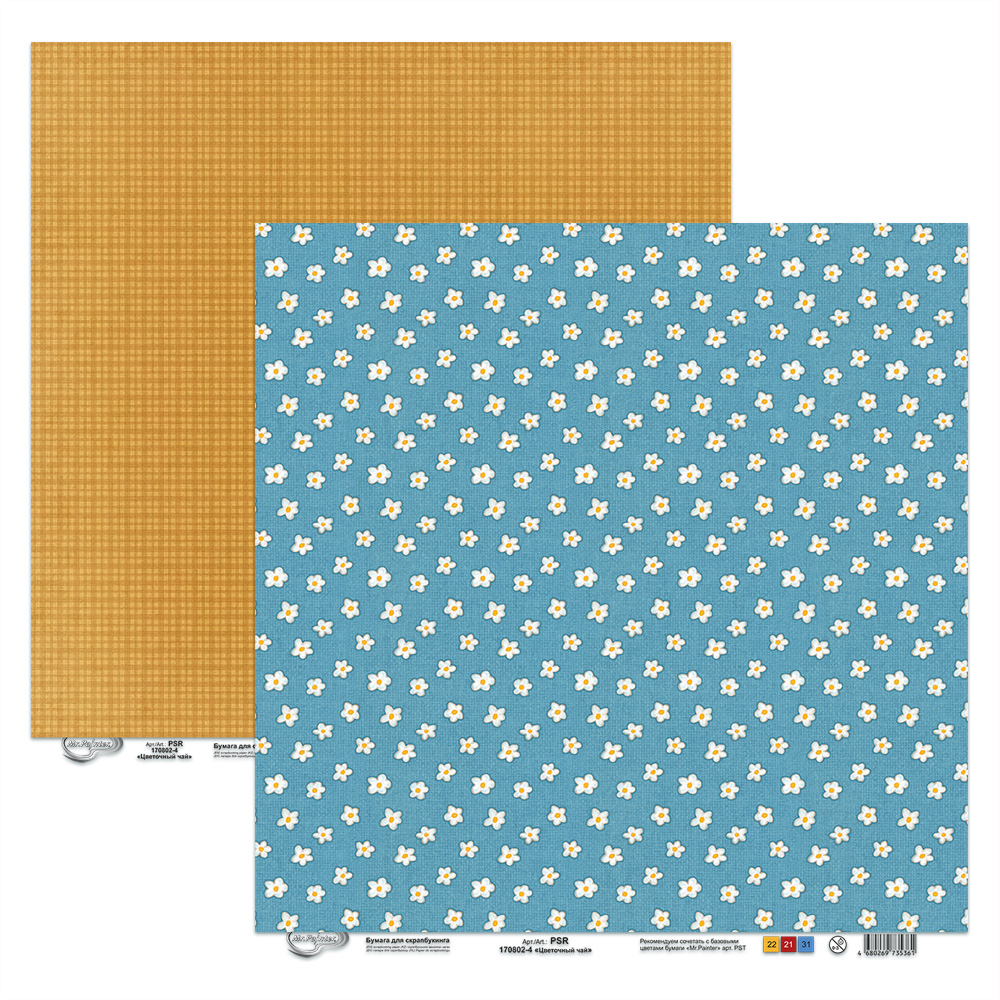 Бумага для скрапбукинга MrPainter "Цветочный чай" (PSR 170802-4)