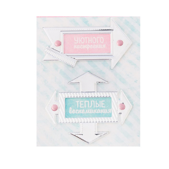 Декоративные рамочки Артузор "Указатели счастья""