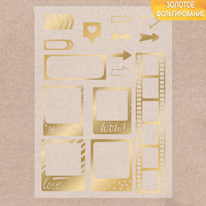 Калька с фольгированием "Hello!", 5 листов