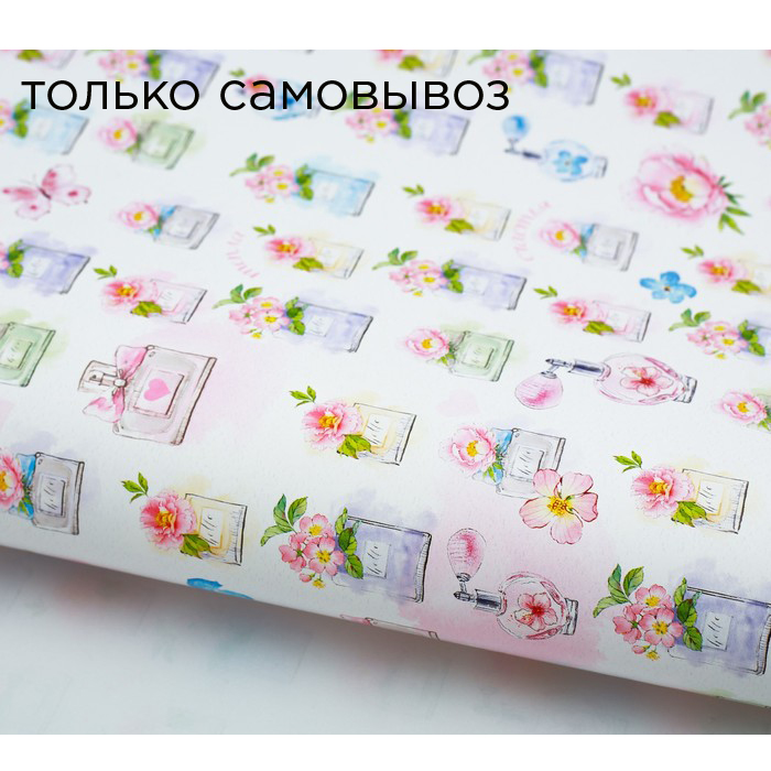 Бумага упаковочная 100 х70 см "Любимые духи"