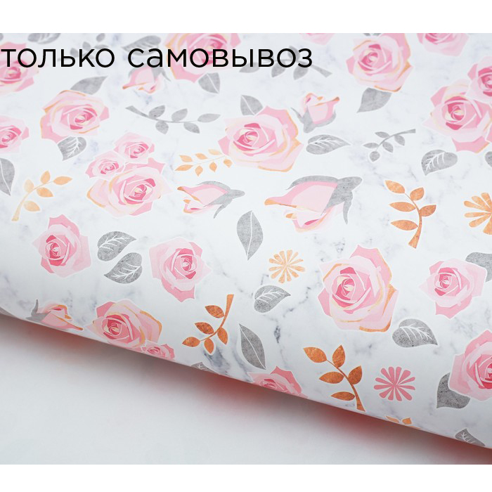 Бумага упаковочная 100 х70 см "Нежное поздравление"