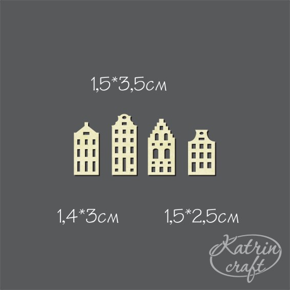 Чипборд "Домики голландские 4 шт. маленькие"