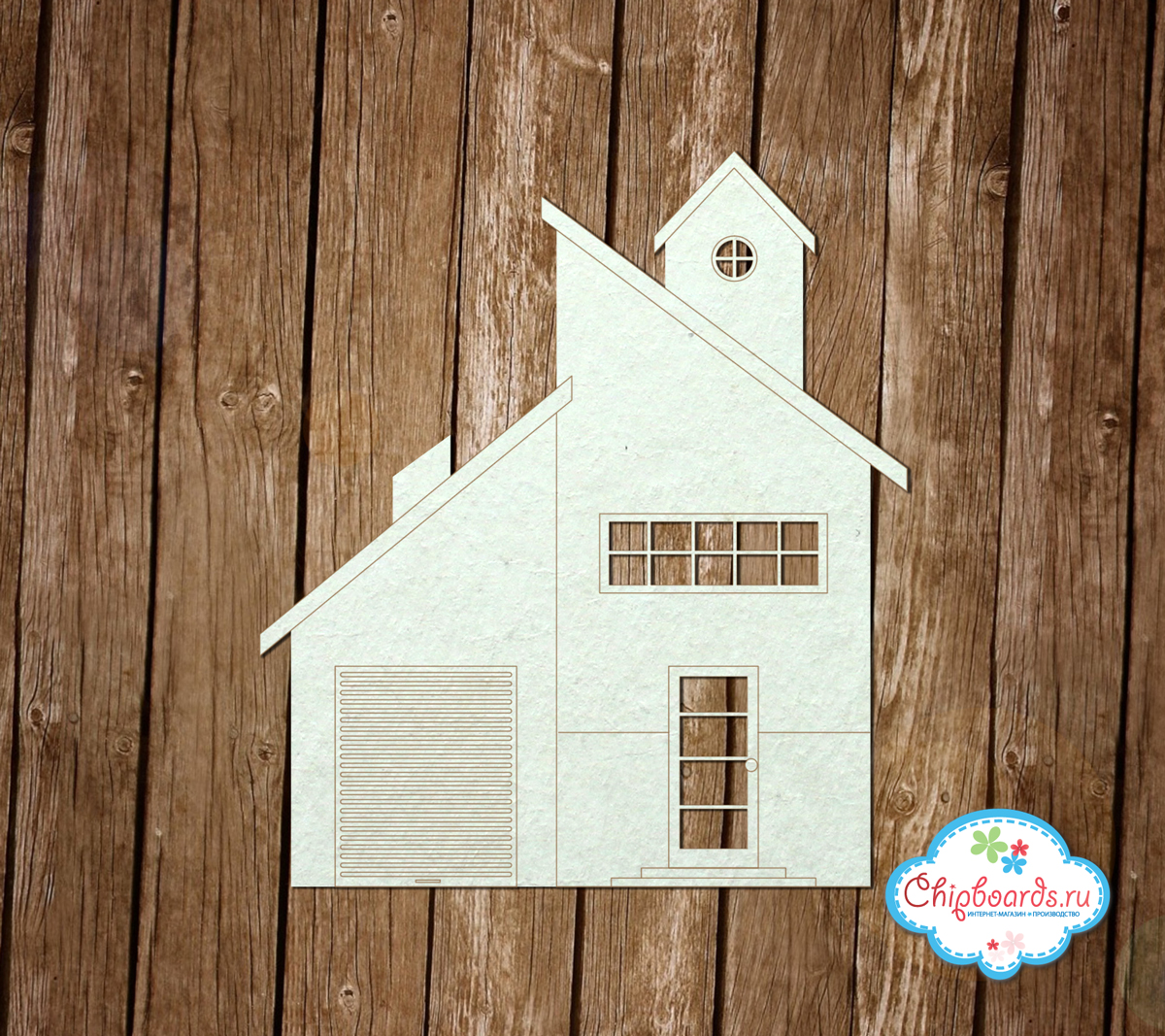 Чипборд Chipboards "Домик с гаражом. Недорого."