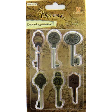 Набор металлических ключей "Рукоделие" "Винтаж"