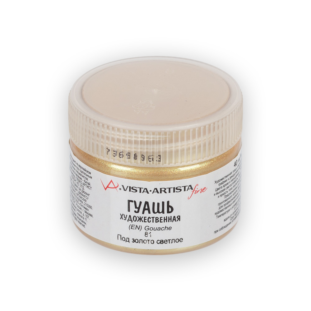Краска Vista Artista гуашевая , цвет светлое золото