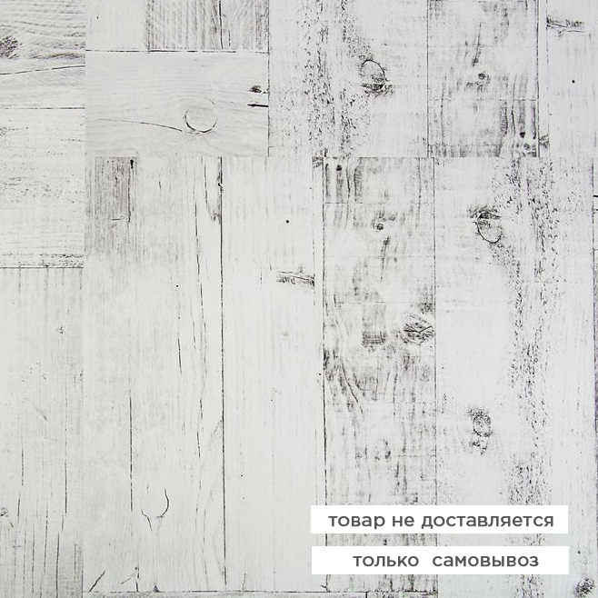 Фотофон "Беленые доски", 70 х 100 см