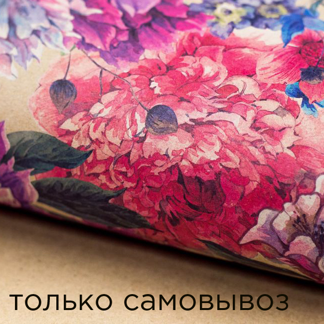 Бумага упаковочная крафт "Летний сад", 50 х 70 см