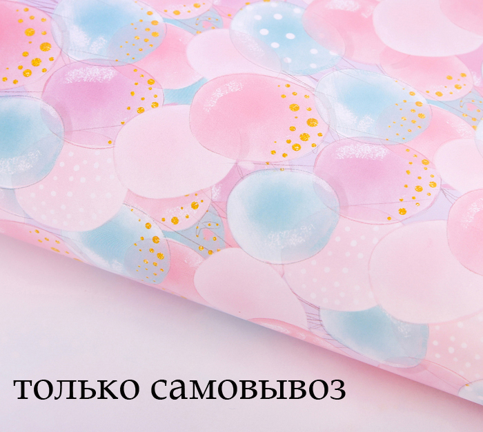 Бумага упаковочная 100 х70 см "Шарики"