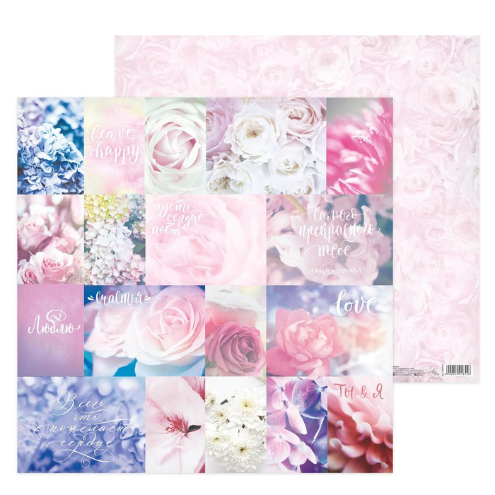 Бумага для скрапбукинга АртУзор "Flowers" (ART551)