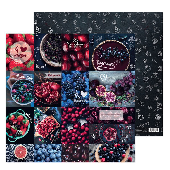 Бумага для скрапбукинга АртУзор "Вкусные рецепты" (ART553)