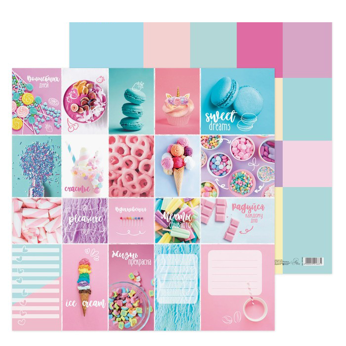 Бумага для скрапбукинга АртУзор "Macarons" (ART554)