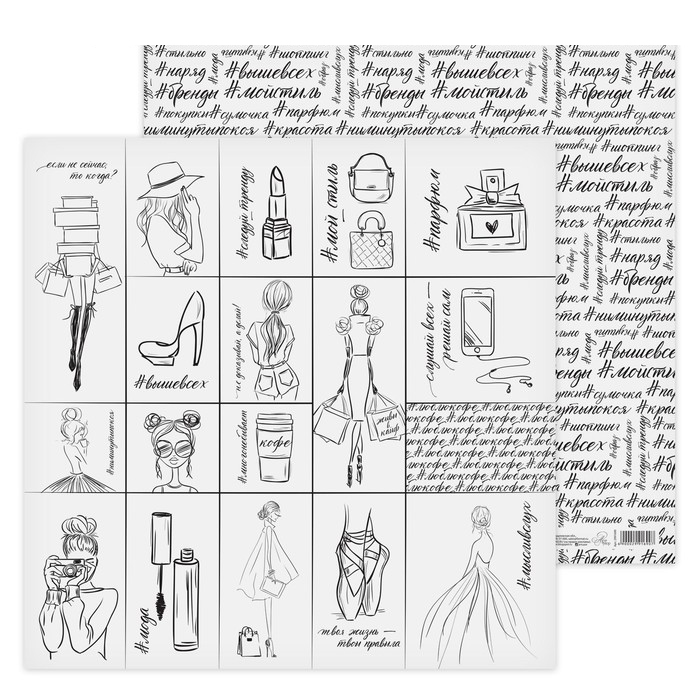 Бумага для скрапбукинга АртУзор "Романтическое настроение" (ART548-4)